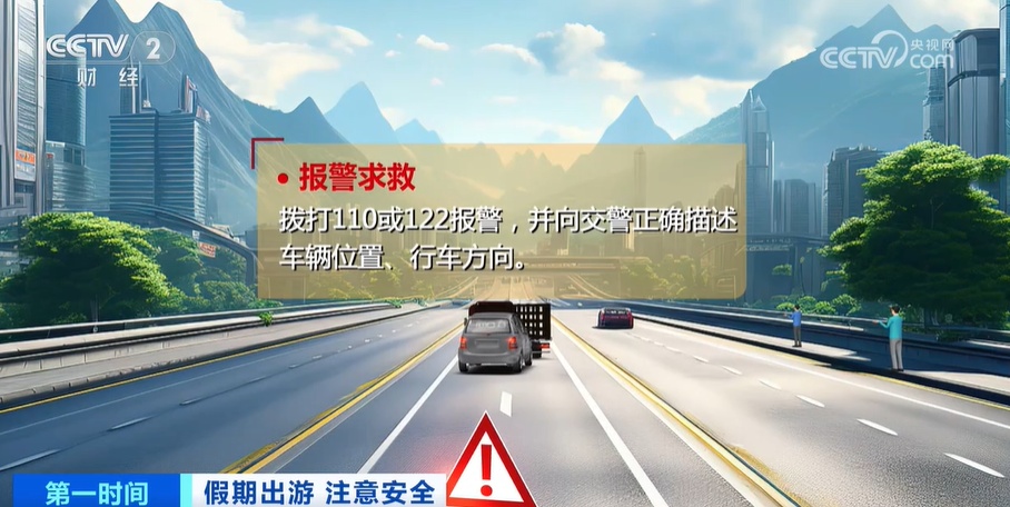 高速公路隧道安全駕駛_出行提示_隧道視覺(jué)盲區(qū)預(yù)防措施