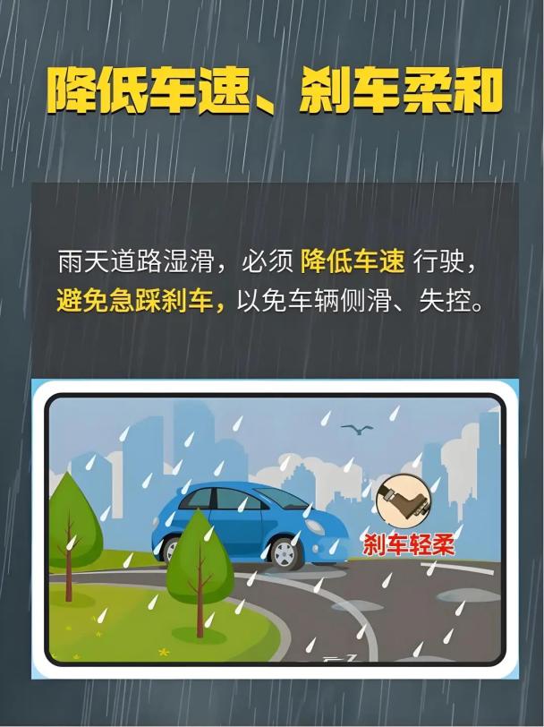 _出行提示_ 雨天行車(chē)安全技巧