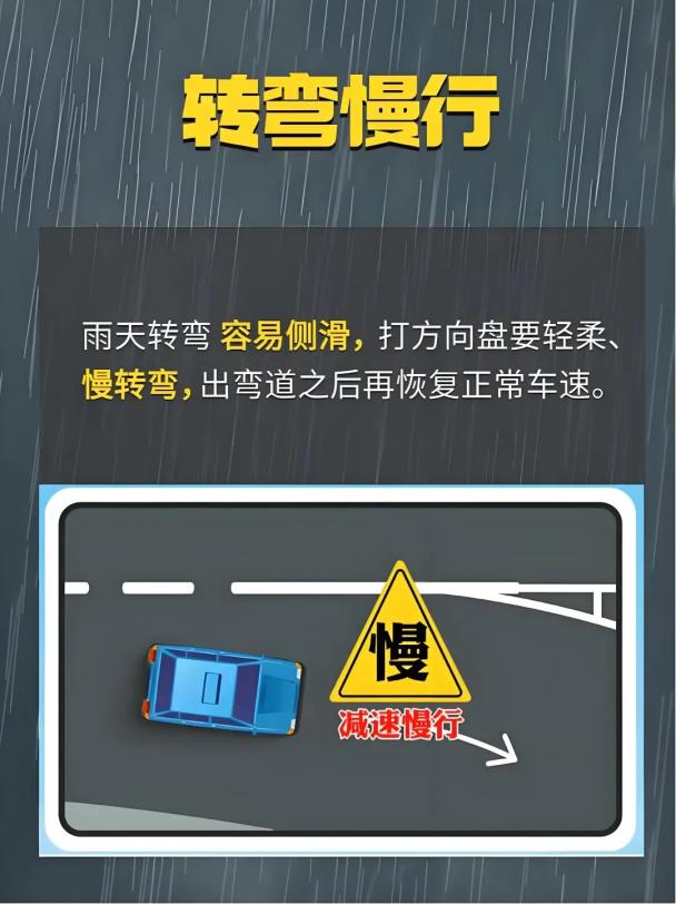 雨天行車(chē)安全技巧 __出行提示