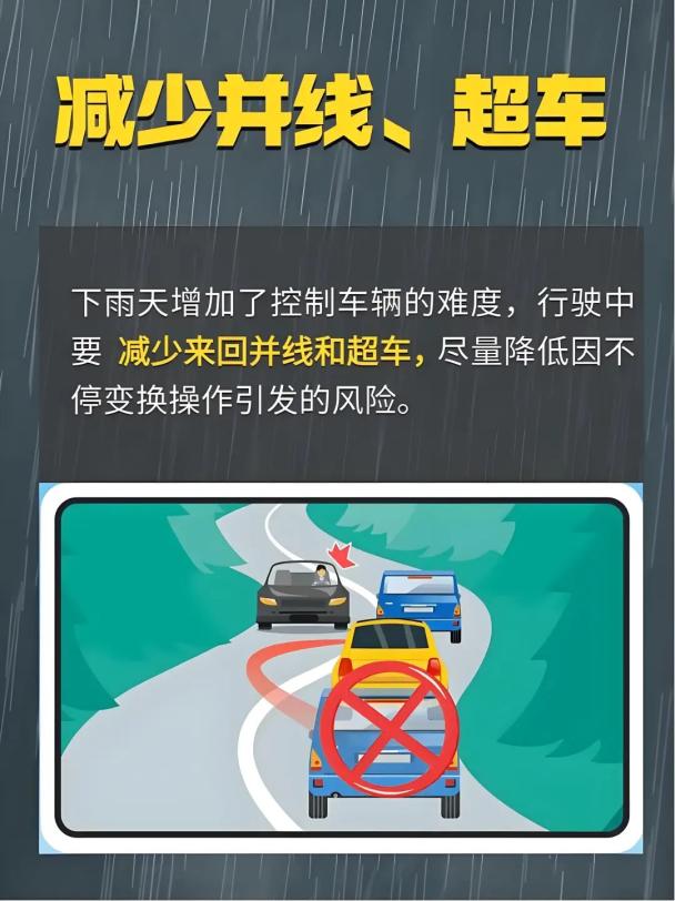 _出行提示_ 雨天行車(chē)安全技巧