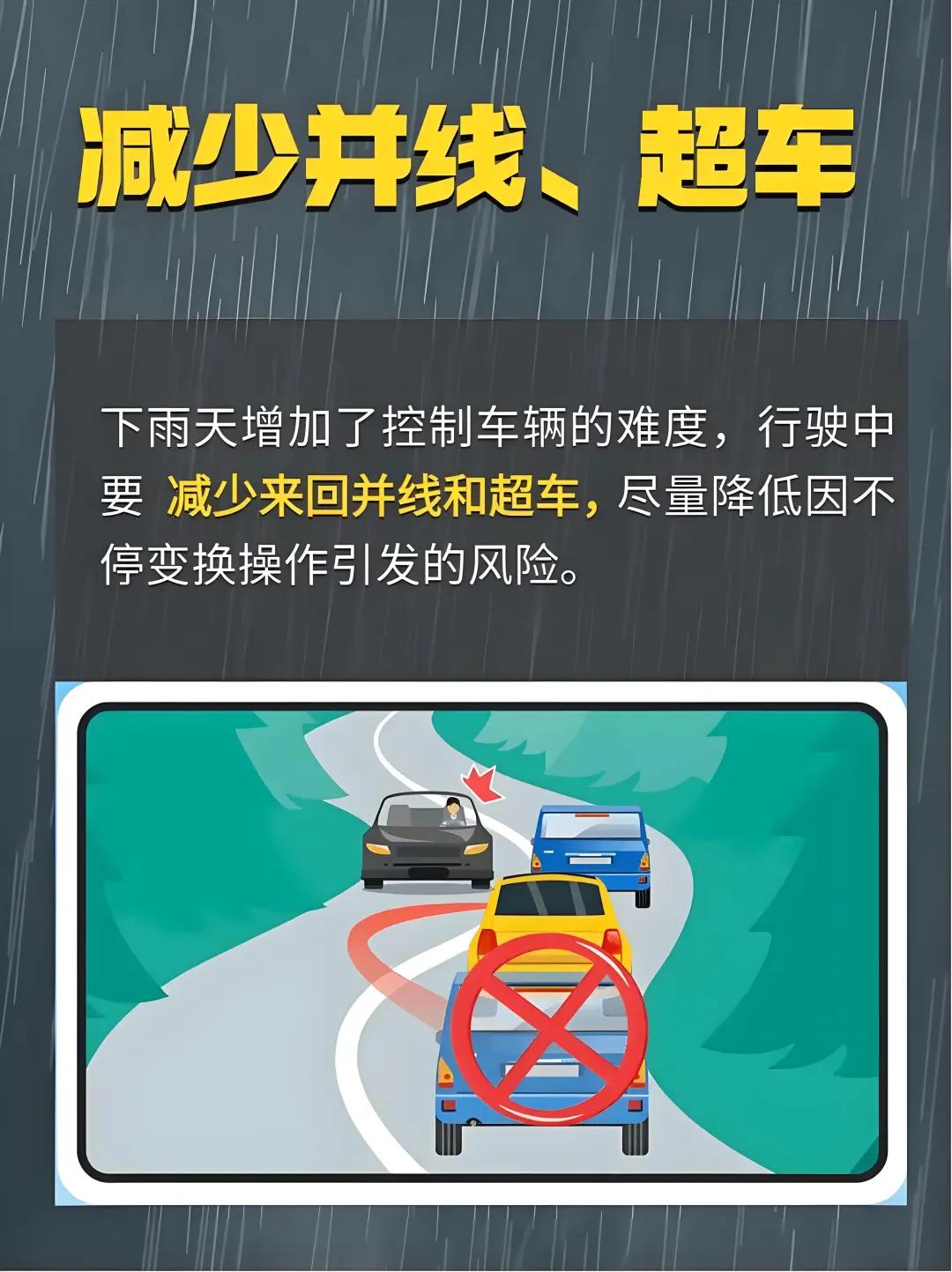 雨天行車(chē)安全提示_出行提示_雨中開(kāi)車(chē)注意事項(xiàng)