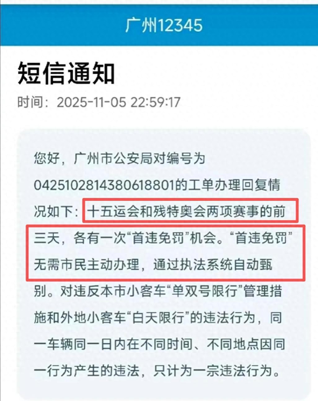 地鐵擠爆馬路暢通現(xiàn)象_廣州限行第一天體驗_限行