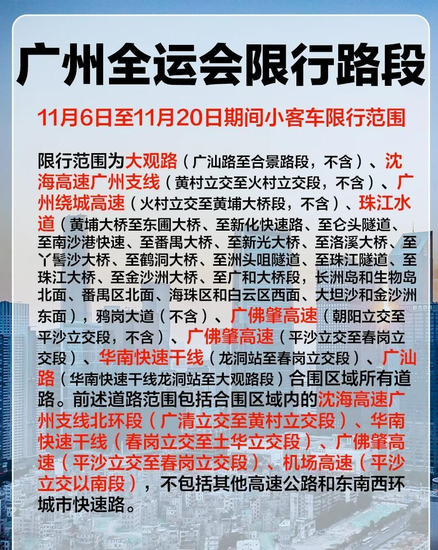 地鐵擠爆馬路暢通現(xiàn)象_限行_廣州限行第一天體驗