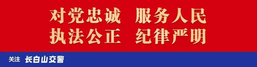 雨雪天氣安全駕駛_出行提示_長白山天氣預(yù)報