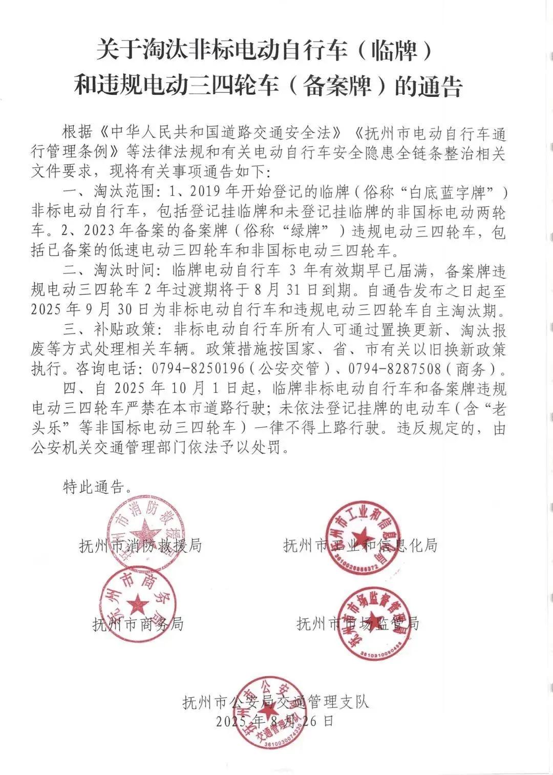 黃色臨時(shí)標(biāo)識(shí)牌禁行_電動(dòng)車(chē)號(hào)牌新規(guī)_禁行