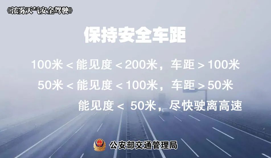 冰雪路面駕駛技巧_出行提示_雪天行車安全注意事項(xiàng)
