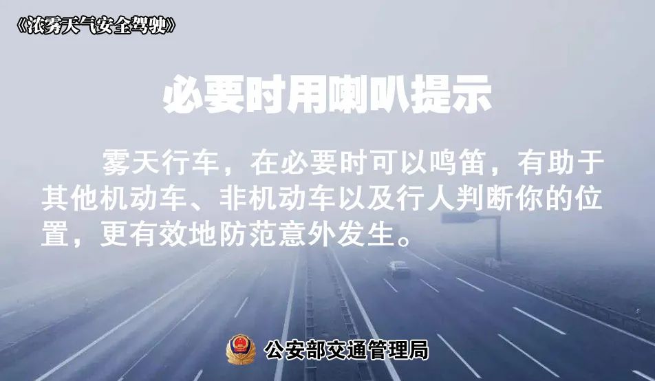 雪天行車安全注意事項(xiàng)_冰雪路面駕駛技巧_出行提示