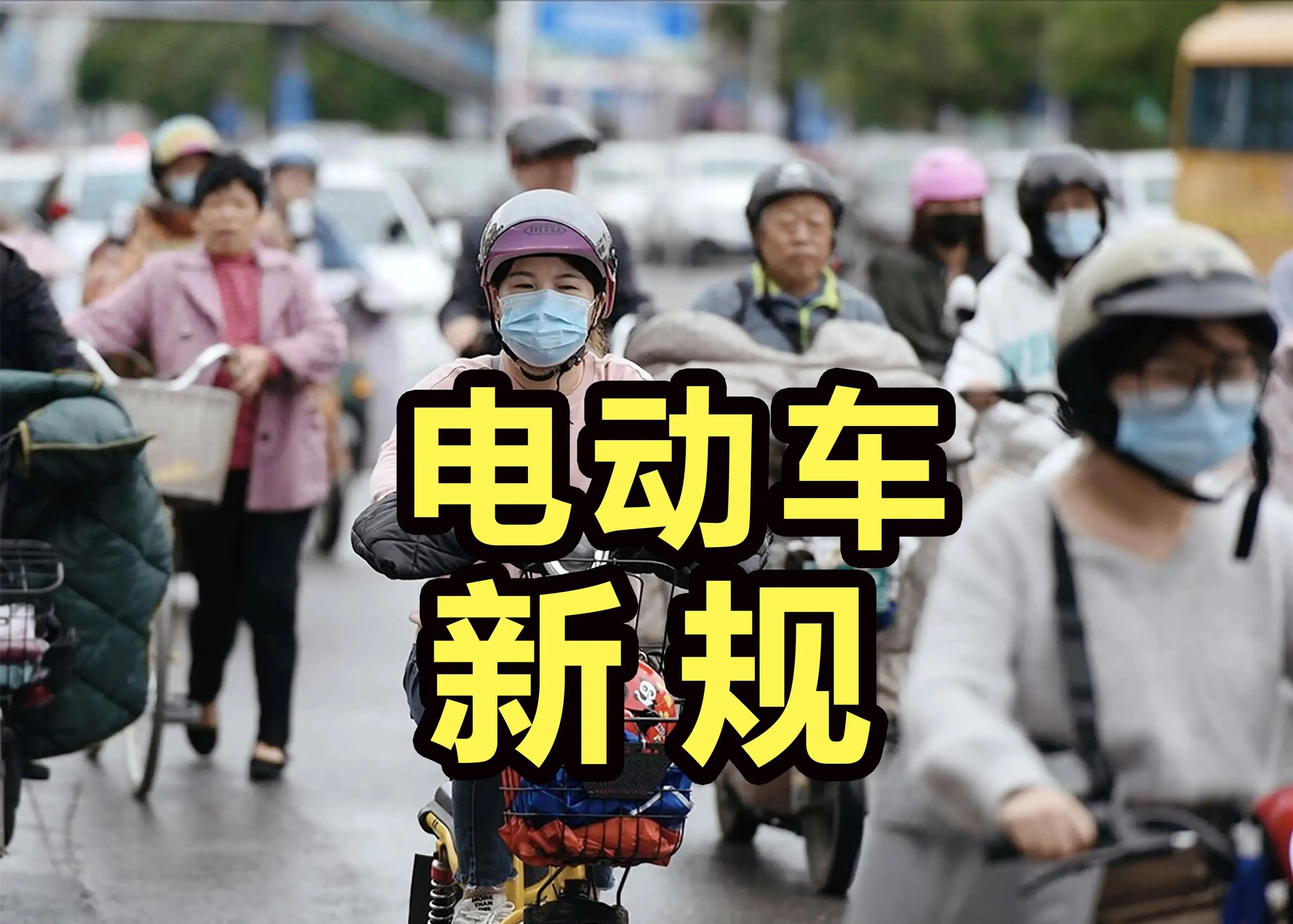 電動車禁行政策爭議_電動車禁行新國標(biāo)政策_禁行