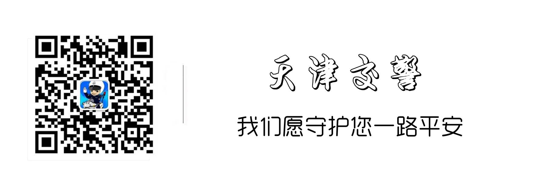 限行_危險(xiǎn)化學(xué)品運(yùn)輸車(chē)輛限行時(shí)間_天津夏季達(dá)沃斯論壇限行措施
