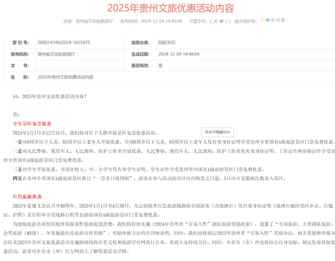 _出行提示_ 五一貴陽(yáng)交通出行提示