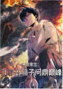 我们仍未知道那天所看见的花的名字